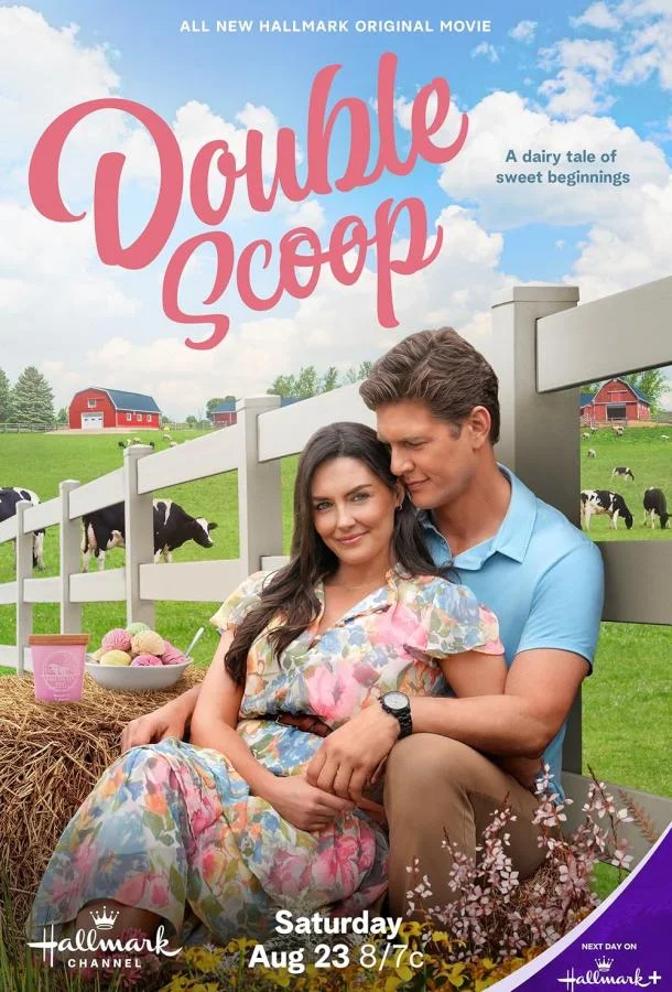 Двойное мороженое